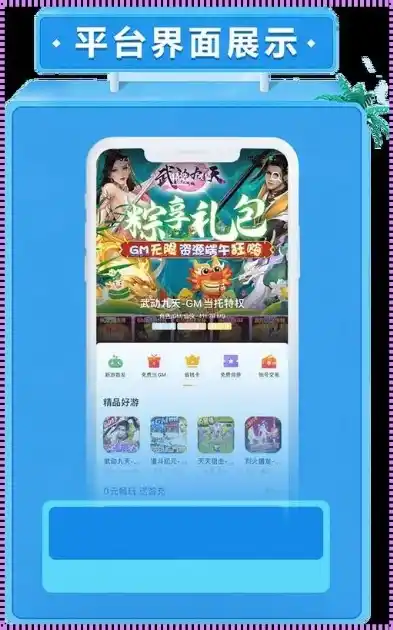 0.1折游戏盒，探索神秘世界，0.1折游戏盒带你领略无限可能！