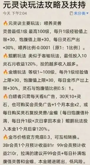 0.1折游戏是骗局吗，揭秘0.1折游戏，揭秘其真面目，揭开骗局真相！