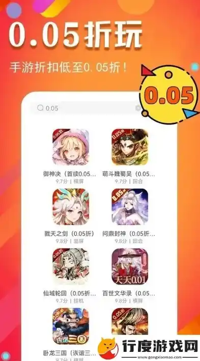 0.1折手游排行榜，手游界奇迹！盘点0.1折神作，让你畅玩无压力！