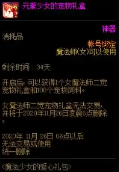 伏魔记0.1折平台，探秘伏魔记0.1折平台，带你领略低价购物的神奇魅力