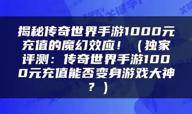 0.001折手游，揭秘0.001折手游背后的神秘世界，低成本高收益的传奇之路