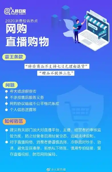 揭秘0.1折平台，如何实现购物狂欢的同时守护消费者权益？