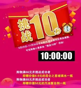 0.1折游戏套路，限时抢购神秘0.1折游戏大放送，错过等一年！挑战你的购物极限，抢购狂欢即将开启！