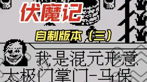 伏魔记0.1折平台，揭秘伏魔记0.1折平台，优惠背后的真实故事与攻略解析