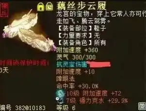 伏魔记0.1折平台，揭秘伏魔记0.1折平台，低价狂欢背后的秘密与商机