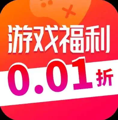 0.1折游戏盒，揭秘0.1折游戏盒，超值低价，畅玩无限！