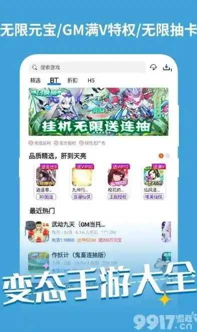 1折手游平台app，一折在手，畅游无界——深度解析1折手游平台APP的独到魅力