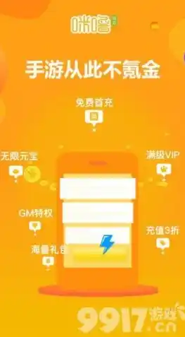 1折手游平台app，一折在手，畅游无界——深度解析1折手游平台APP的独到魅力