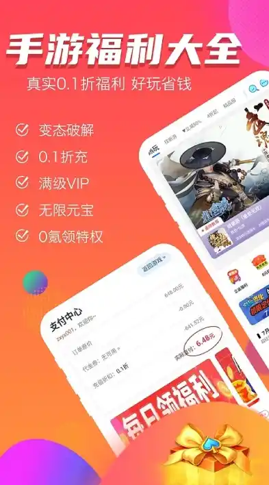0.1折手游下载，揭秘0.1折手游，下载攻略与独家评测，让你畅玩无忧！