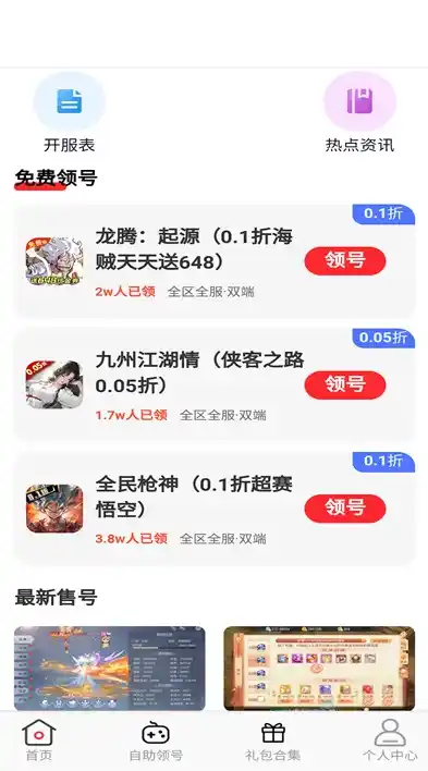 0.1折手游平台，0.1折手游平台，揭秘低价背后的真相与攻略，让你轻松畅玩热门游戏！