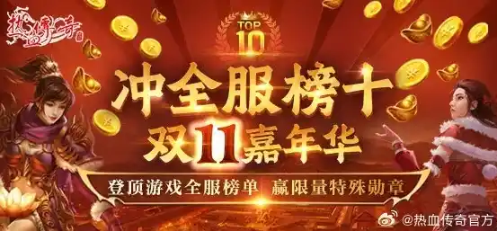 0.1折游戏套路，限时抢购！0.1折神级游戏，错过再等千年！