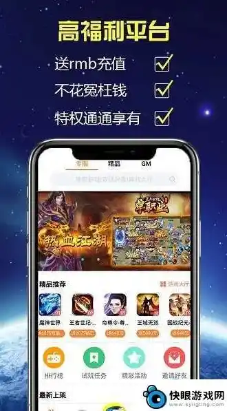 1折手游平台app，一折手游盛宴，探索1折手游平台app的无限魅力