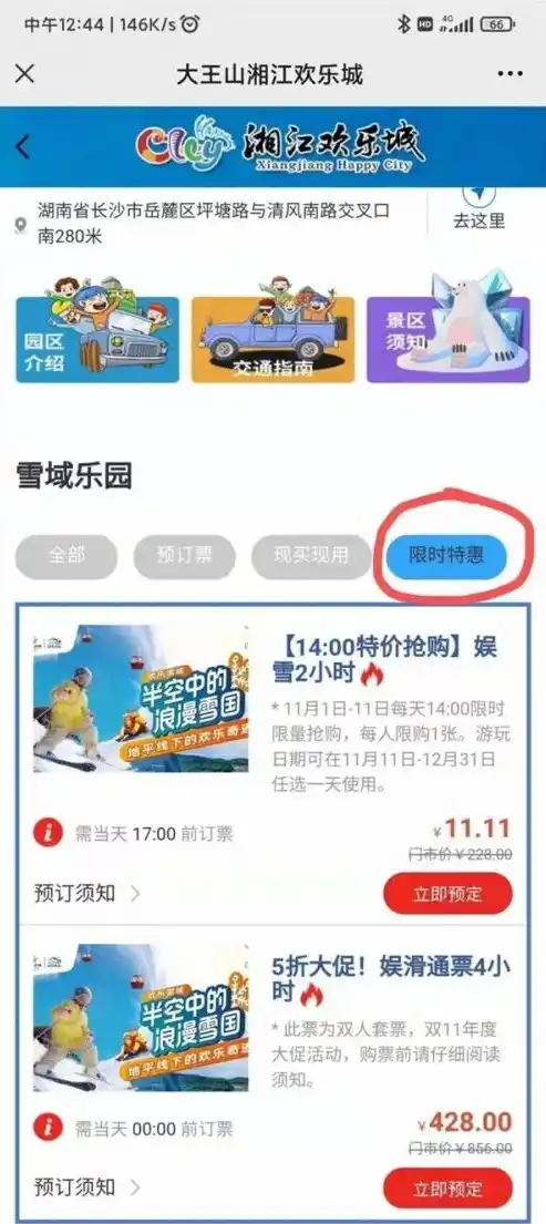 0.1折游戏套路，惊爆价！0.1折抢购，错过再等一年！