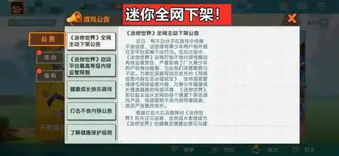 0.1折游戏套路，探秘0.1折游戏，揭秘隐藏在优惠背后的真实世界！