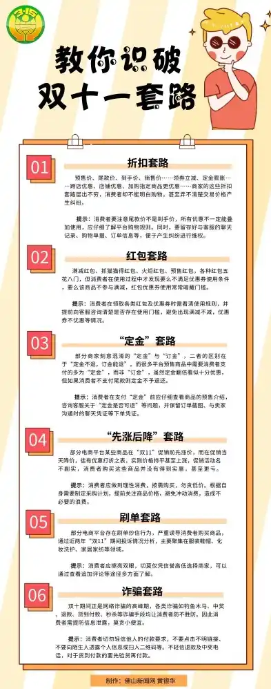 0.1折游戏套路，揭秘0.1折游戏背后的秘密，疯狂促销还是陷阱？