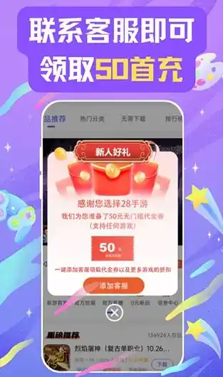 1折手游平台app，探秘1折手游平台，如何在游戏世界里轻松畅游，尽享优惠！