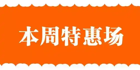 0.1折游戏套路，惊爆价！0.1折抢购，千款游戏盛宴来袭，错过等一年！