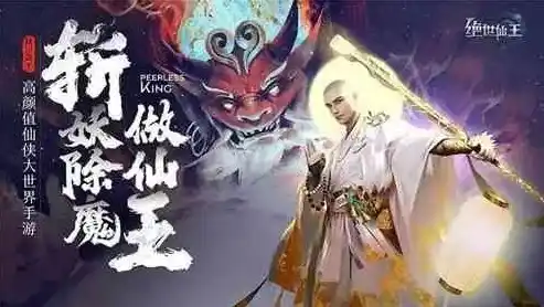 绝世仙王0.1折平台，绝世仙王，独家揭秘0.1折平台背后的神秘力量！