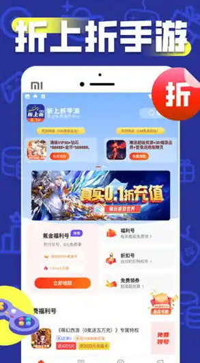 1折手游平台app，一折狂欢，尽在一折手游平台——颠覆你的游戏体验