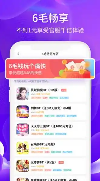 1折手游平台app，揭秘1折手游平台App，低成本畅玩热门游戏，你不可错过的省钱秘籍！