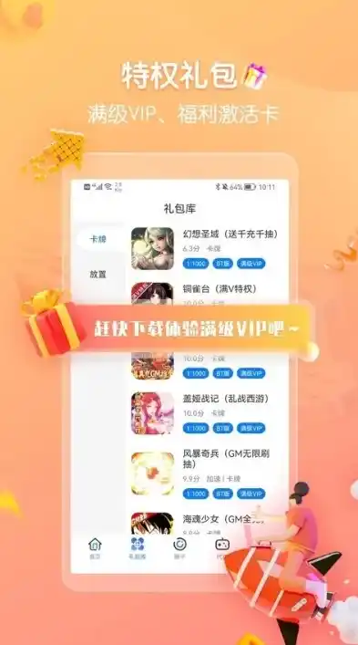 1折手游平台app，探秘1折手游平台，带你领略低价狂欢的奇幻之旅