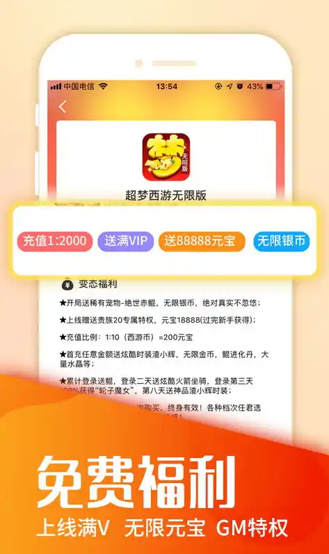 0.1折游戏平台，0.1折游戏狂欢揭秘国内独家折扣平台，带你领略游戏盛宴！