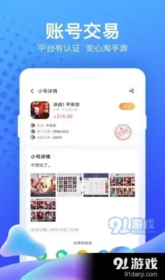 1折手游平台app，探秘一折手游平台，让玩家畅享低价优质游戏体验