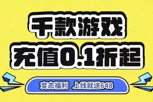 一元手游0.1折，独家揭秘！一元手游0.1折大狂欢，你不可错过的省钱攻略！