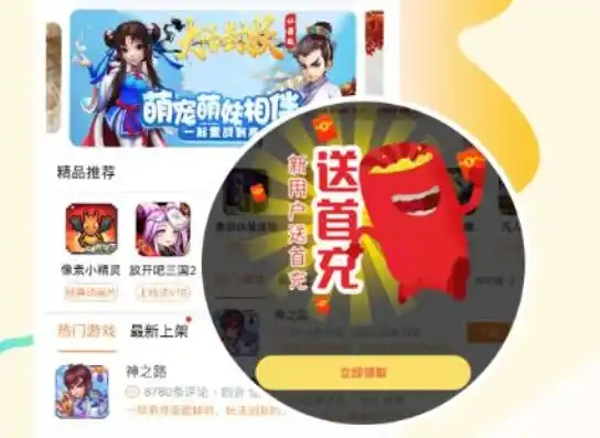 1折手游平台app，一折手游盛宴，畅享千款精品手游，尽在一折手游平台APP！