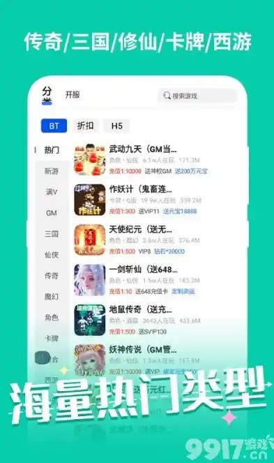 1折手游平台app，一折奇遇，揭秘1折手游平台APP的奇幻之旅