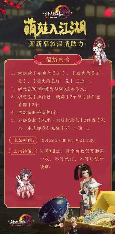 游小福0.1折，游小福0.1折狂欢来袭！畅游手游新境界，尽享独家优惠！