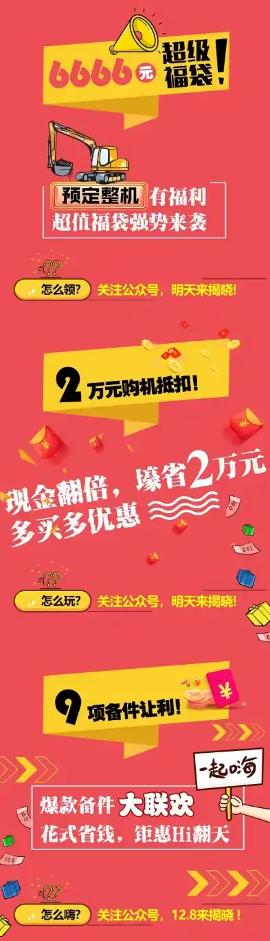 0.1折游戏套路，0.1折狂欢独家揭秘！揭秘商家如何实现0.1折游戏，让你体验前所未有的购物盛宴！