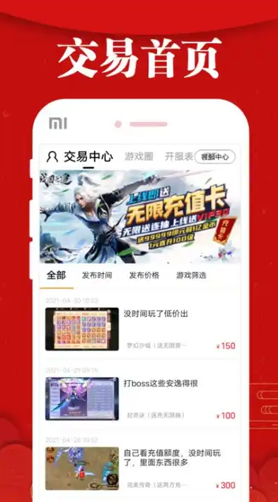 1折手游平台app，探索1折手游平台APP，畅游海量精品游戏，轻松享受游戏乐趣！