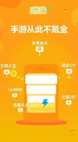 1折手游平台app，一折手游平台App，带你畅游低价游戏海洋，开启你的省钱之旅！