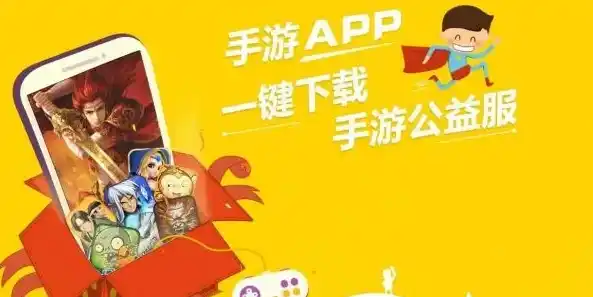 1折手游平台app，探秘1折手游平台App，颠覆传统，畅享游戏盛宴！