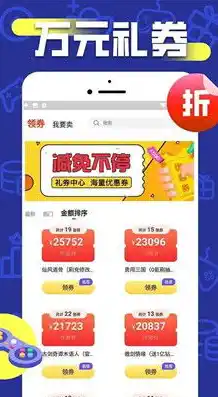 1折手游平台app，畅游指尖，一折尽享——深度解析1折手游平台APP的魅力与奥秘