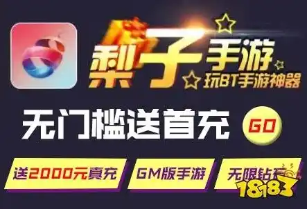 0.01充值手游平台，0.01充值手游平台，让你以超低价格畅享游戏乐趣！