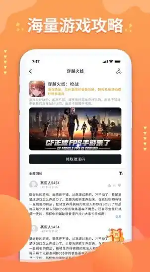 1折手游平台app，探秘1折手游平台APP，打造极致游戏体验的全新选择