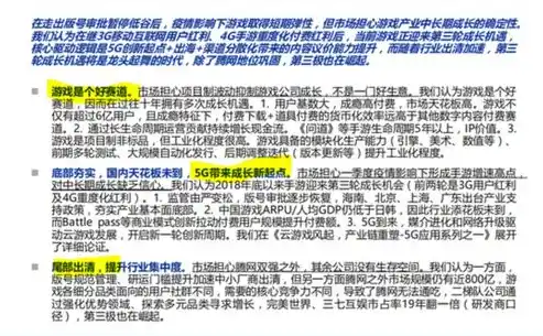 0.1折游戏是骗局吗，揭秘0.1折游戏，骗局还是机遇？深度剖析