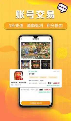 1折手游平台app，独家揭秘！1折手游平台APP，畅玩热门游戏只需1折！