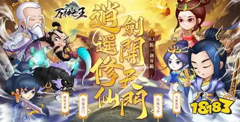 0.1折游戏玩爆，逆天神作！0.1折游戏，带你领略爆爽体验！