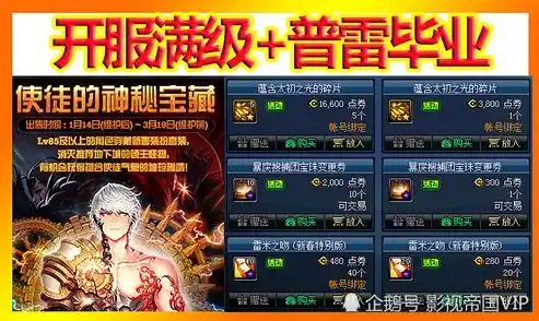 0.1折游戏玩爆，0.1折游戏盛宴，轻松玩爆，收获满满！