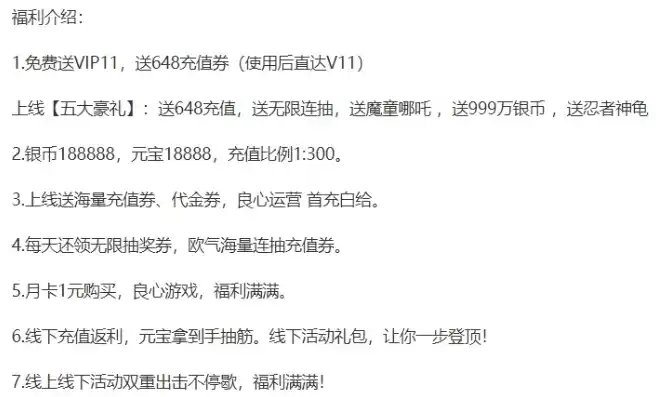 0.1折游戏充值平台，揭秘0.1折游戏充值平台，省钱攻略与风险预警