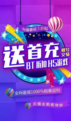 0.1折游戏平台，0.1折游戏平台，揭秘如何以最低价享受顶级游戏体验