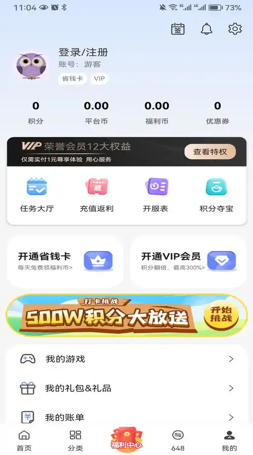 0.1折手游平台app排行榜，手游界的折扣盛宴，揭秘0.1折手游平台app排行榜Top10