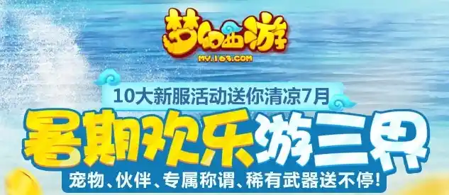 0.1折游戏套路，惊爆价！0.1折抢购，让你畅玩无阻的梦幻游戏盛宴！