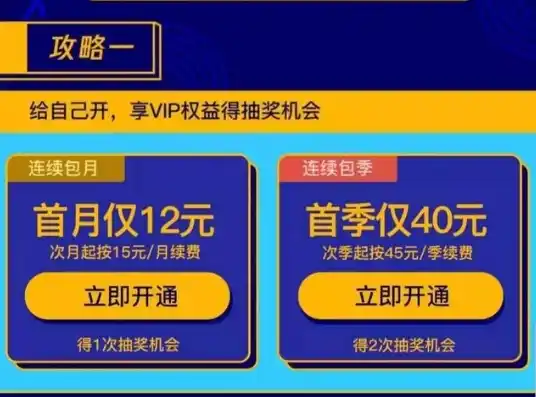 闪烁之光0.1折平台，揭秘闪烁之光0.1折平台，独家优惠，尽享购物盛宴！