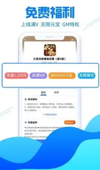 0.1折手游平台app排行榜，0.1折手游盛宴，盘点最新平台app排行榜，独家攻略助你畅玩不停！