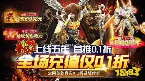 伏魔记0.1折平台，揭秘伏魔记0.1折平台，低价狂欢背后的真相与机遇