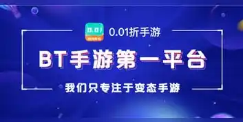 0.1折手游平台是真的吗，揭秘0.1折手游平台，真的存在吗？深度剖析其背后真相